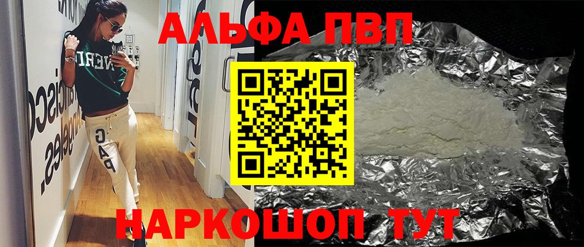 Alpha-PVP СК КРИС Минеральные Воды