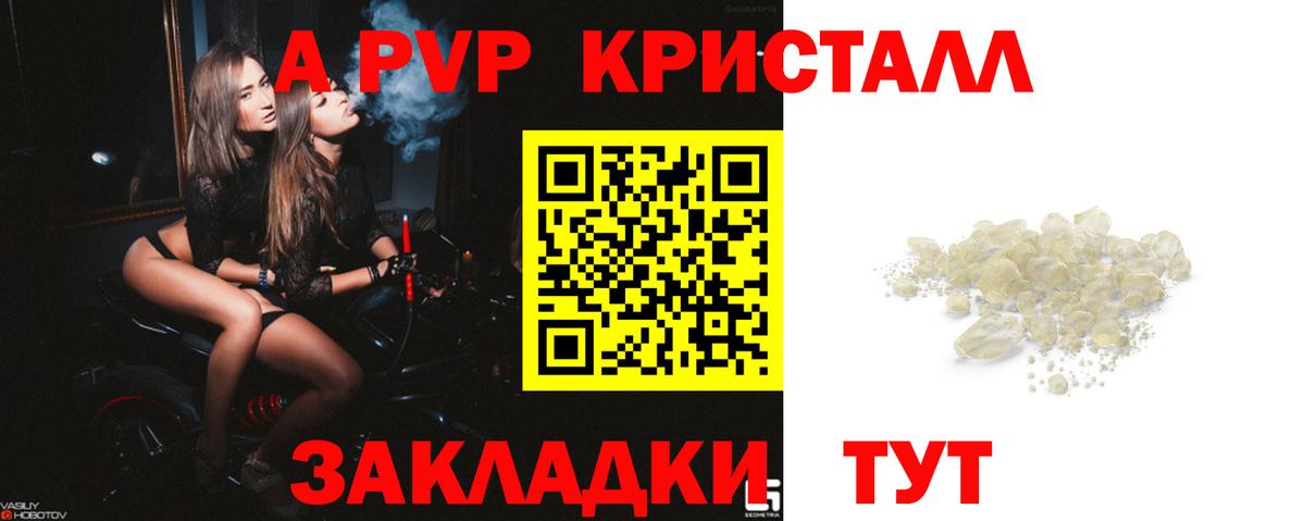Минеральные Воды  Alfa_PVP СК  Alfa_PVP СК  Вход с VPN  А ПВП  хочу   Alpha PVP Crystall 