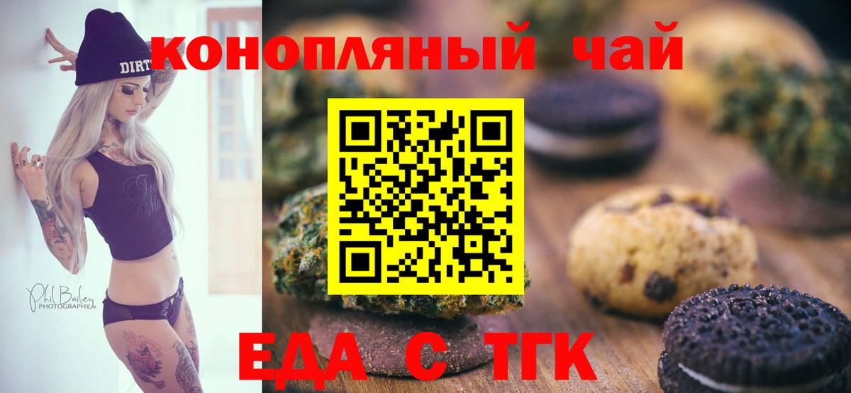 Cannafood конопля  Вход с VPN  Минеральные Воды 