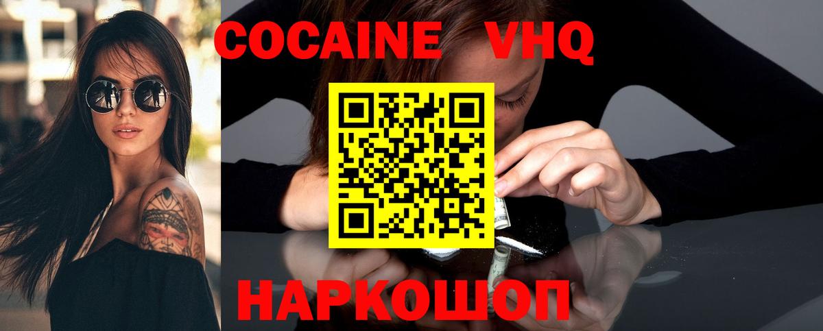 Cocaine Боливия Минеральные Воды