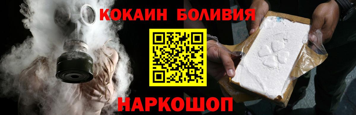 Минеральные Воды  где можно купить   Кокаин Columbia  Вход с VPN  КОКАИН Колумбийский 
