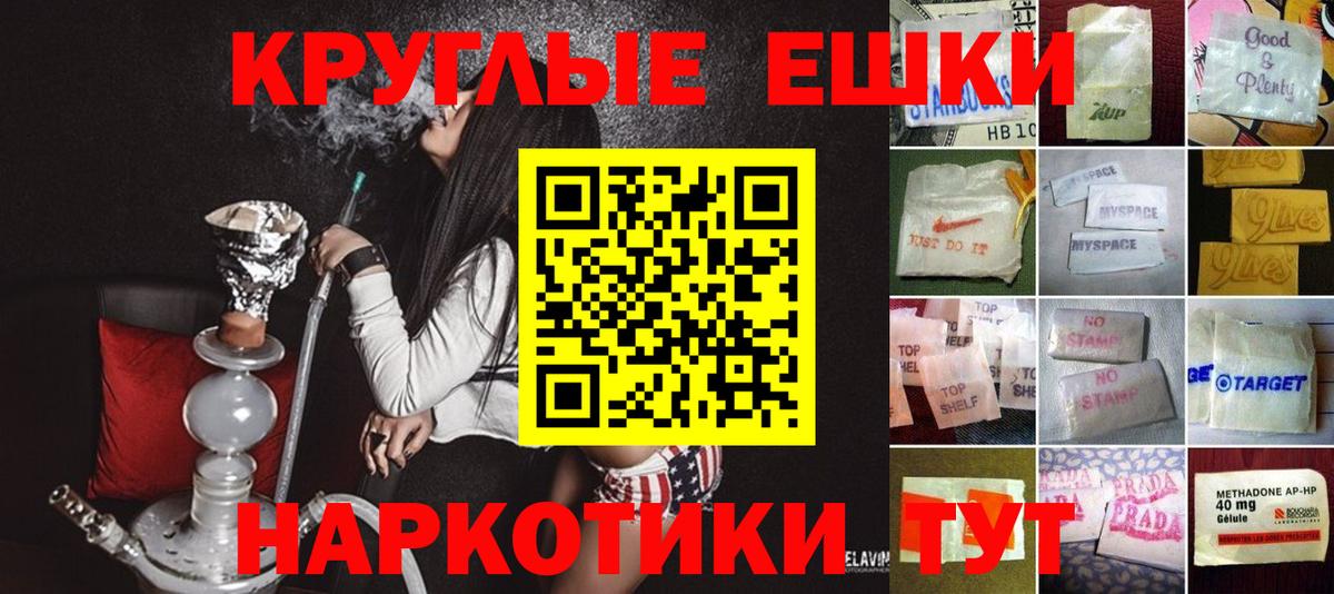 Ecstasy круглые Минеральные Воды