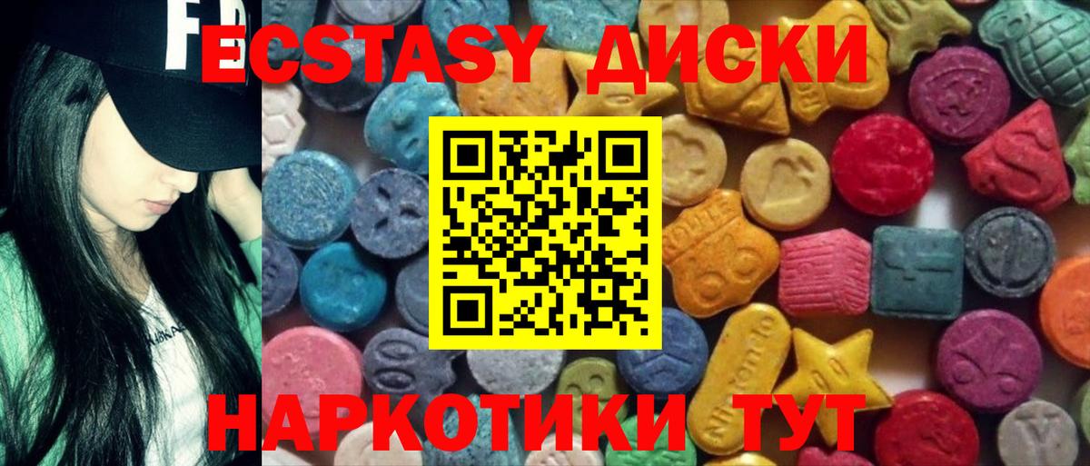 Минеральные Воды  Ecstasy XTC  Вход с VPN 