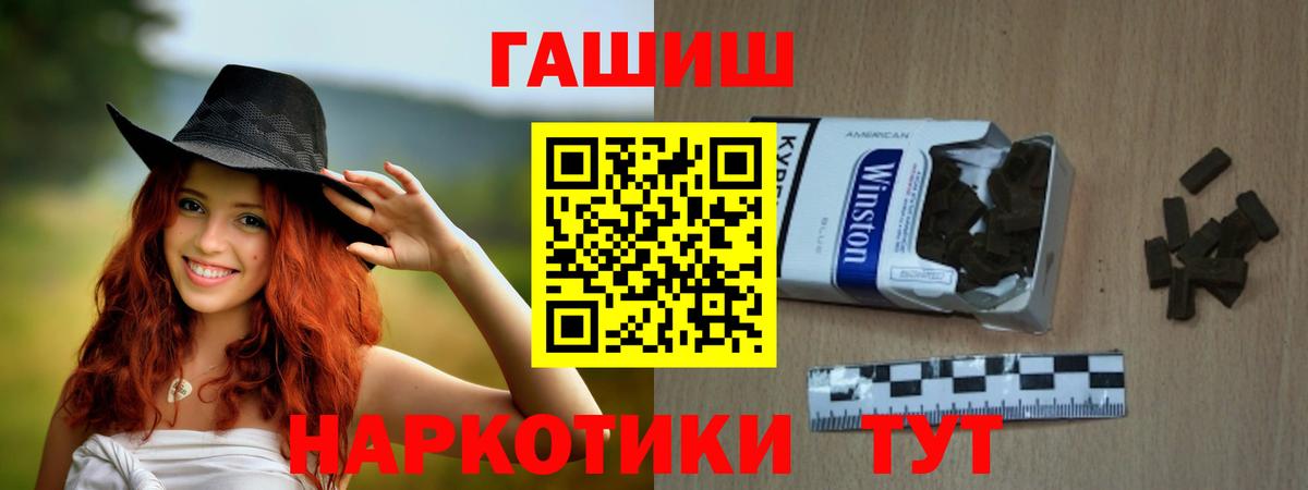 ГАШ Cannabis Минеральные Воды