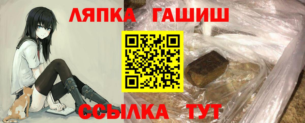 ГАШИШ  ГАШ Ice-O-Lator  Минеральные Воды  Вход с VPN  ГАШ 40% ТГК 