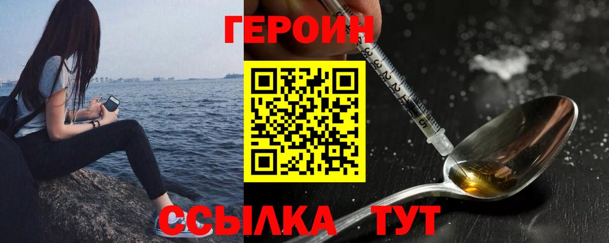 Героин Афган Минеральные Воды