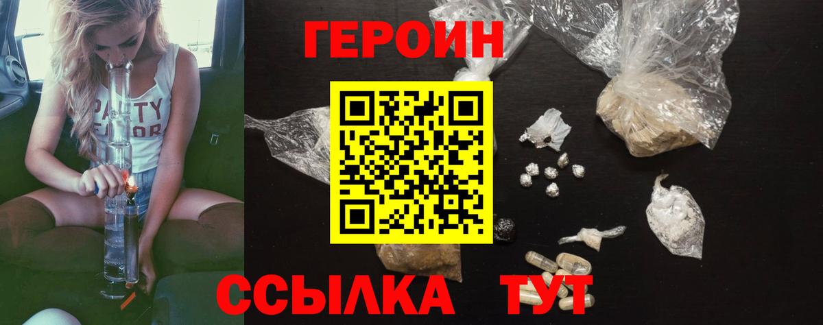 ГЕРОИН афганец  Героин  Минеральные Воды  Вход с VPN 