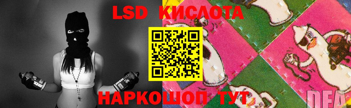 LSD-25 экстази кислота  Вход с VPN  Минеральные Воды  omg ссылки  Лсд 25 экстази кислота 