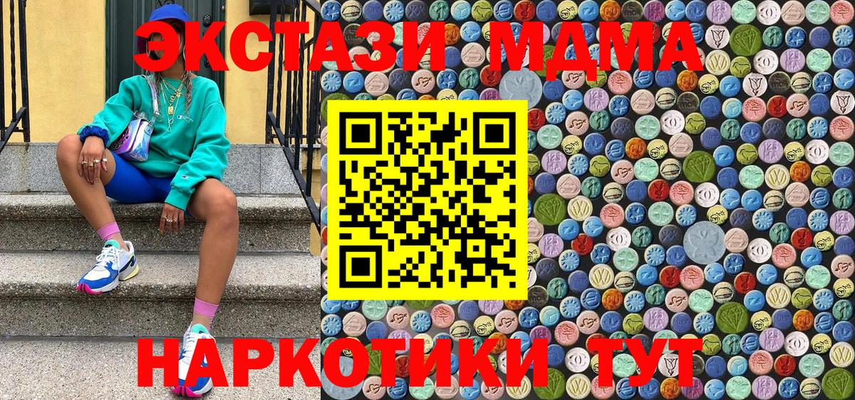 МДМА  Вход с VPN  Минеральные Воды  МДМА crystal 