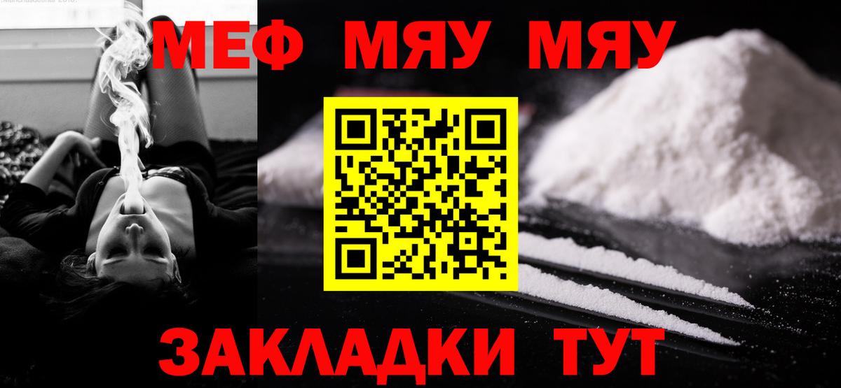 МЕФ кристаллы Минеральные Воды