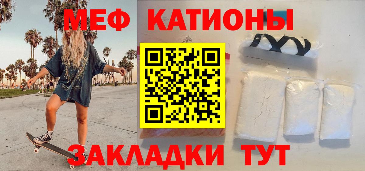 Минеральные Воды  Меф VHQ  Вход с VPN  МЕФ  МЕГА зеркало  Мефедрон мяу мяу 