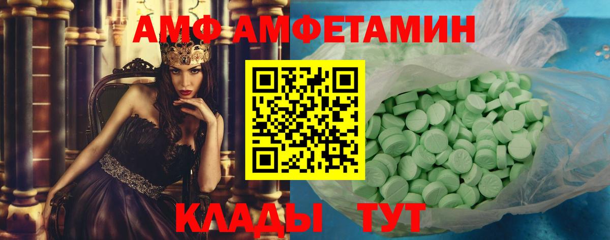 Минеральные Воды  МЕТАМФЕТАМИН  Вход с VPN  МЕТАМФЕТАМИН мет 