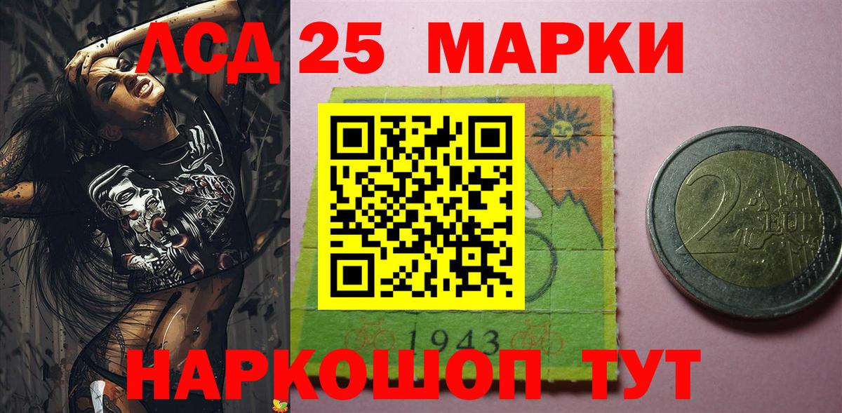 Наркотические марки 1,5мг Минеральные Воды