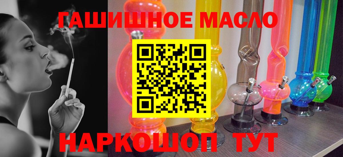 ТГК Wax  ТГК жижа  Минеральные Воды  Вход с VPN 