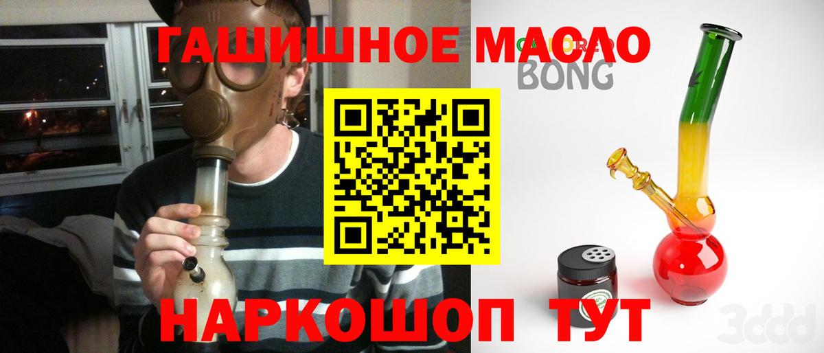 ТГК гашишное масло Минеральные Воды